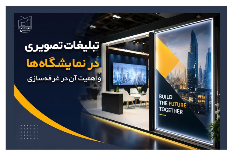 The-importance-of-visual-advertising-in-exhibitions The importance of visual advertising in exhibitions