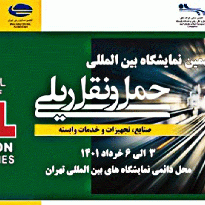 حمل-و-نقل-ریلی