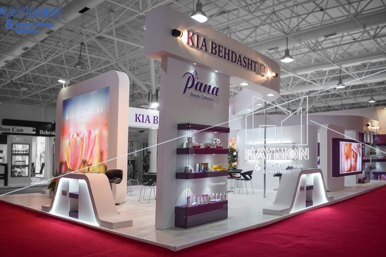 غرفه شرکت کیا بهداشت (PANA) سال ۹۶ | طراحی شرکت رایمون