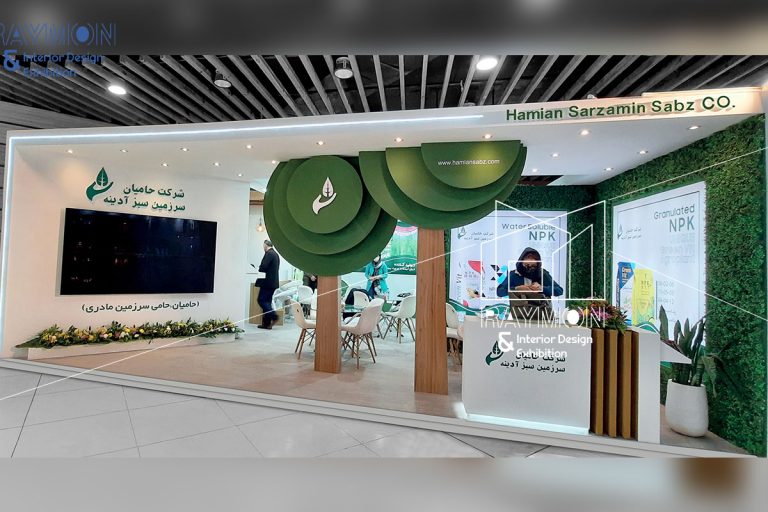 غرفه شرکت حامیان سرزمین سبز آدینه سال 1400 | طراحی شرکت رایمون