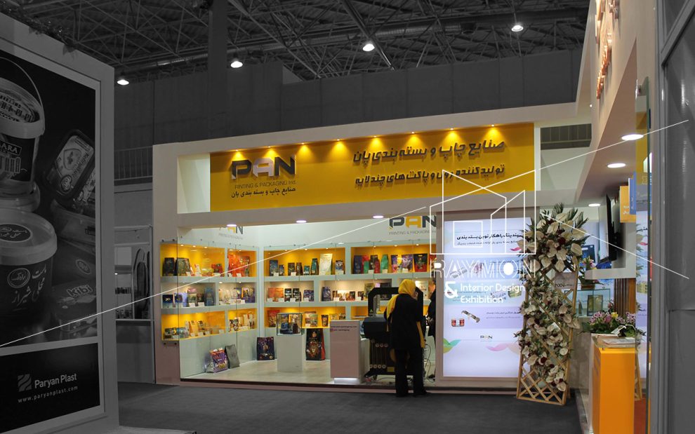غرفه شرکت صنایع چاپ و بسته بندی پان سال 1401 | طراحی شرکت رایمون