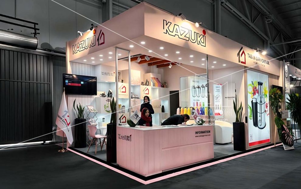 بیست و سومین نمایشگاه بین المللی لوازم خانگی