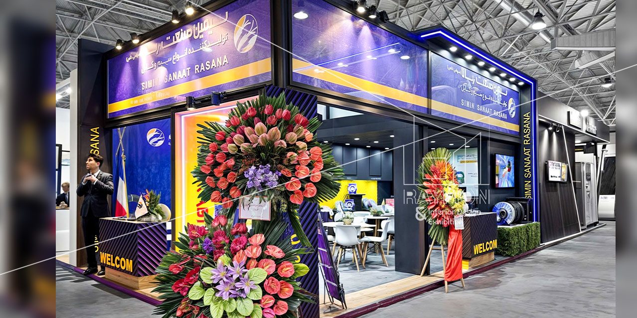 بیست و سومین نمایشگاه بین المللی صنعت برق