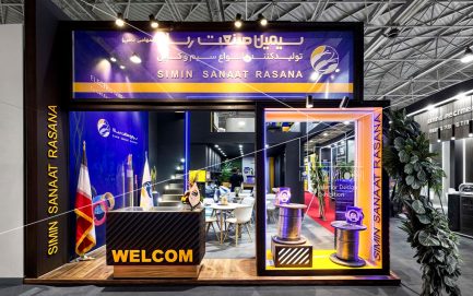 بیست و سومین نمایشگاه بین المللی صنعت برق