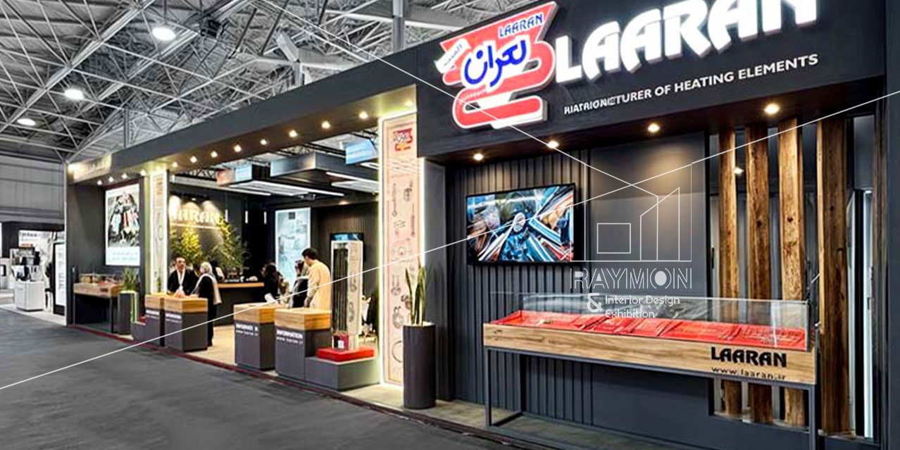 بیست و سومین نمایشگاه بین المللی لوازم خانگی