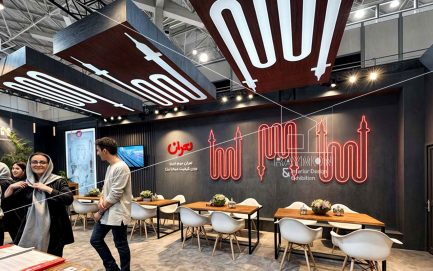 بیست و سومین نمایشگاه بین المللی لوازم خانگی