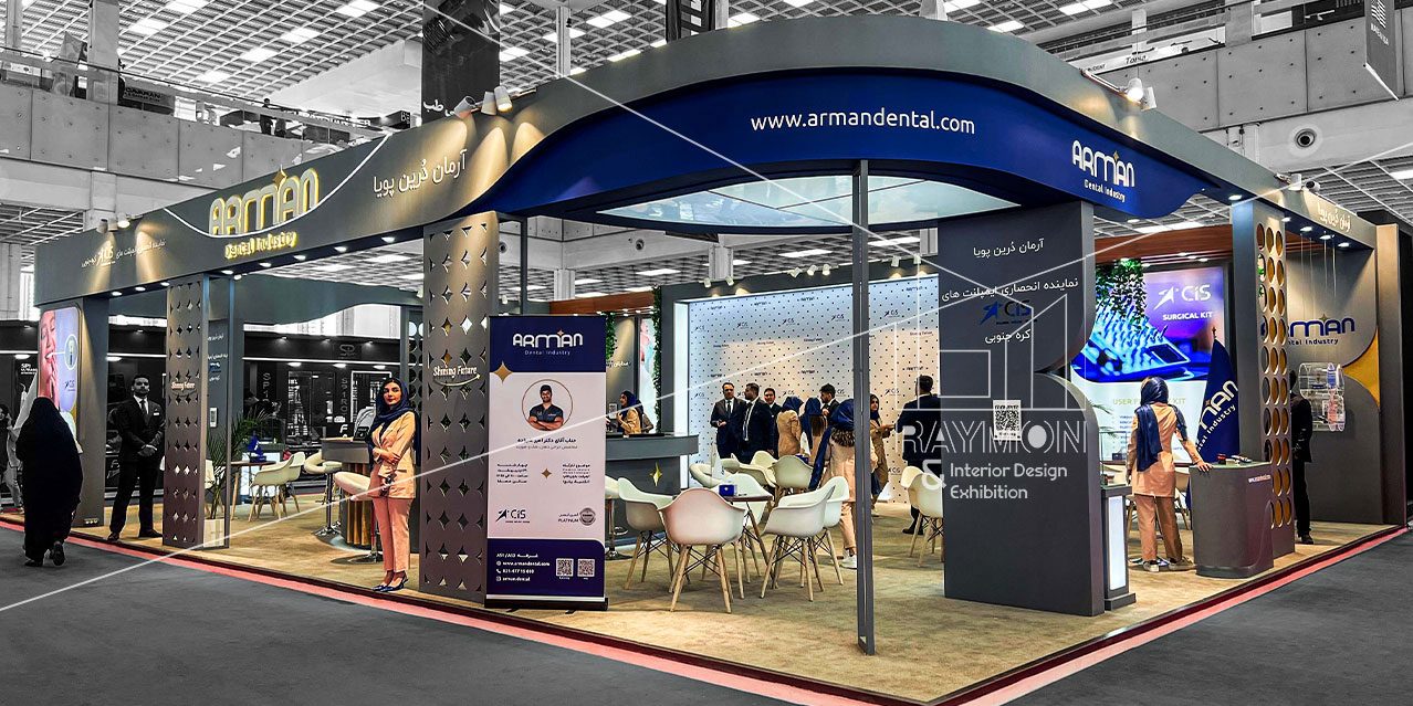 شصت و سومین رویداد جامعه علمی دندان پزشکی ایران (اکسیدا)