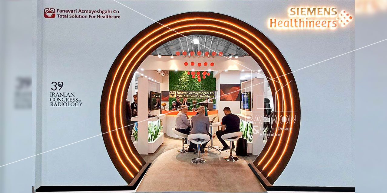 سی و نهمین کنگره رادیولوژی ایران