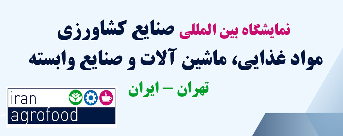 ایران اگروفود