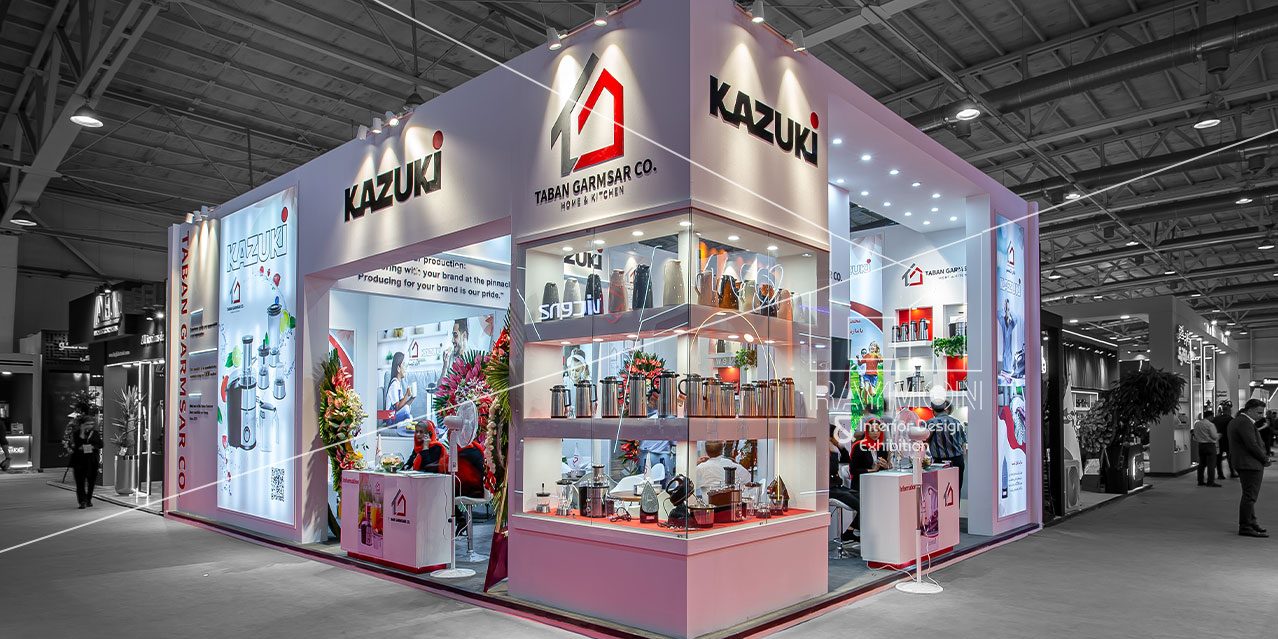 بیستمین و چهارمین نمایشگاه بین المللی لوازم خانگی