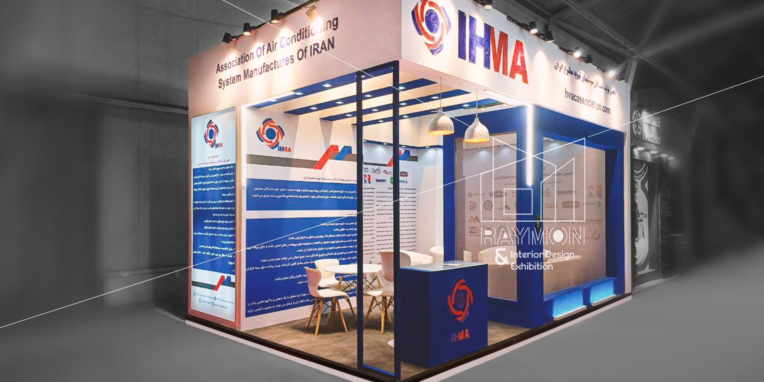 بیست و سومین نمایشگاه بین المللی تاسیسات ساختمان و سیستم های سرمایشی و گرمایشی تهویه مطبوع