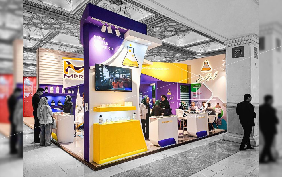 نهمین دوره نمایشگاه بین المللی دارو و صنایع وابسته