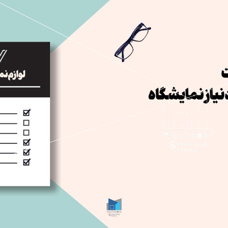 لوازم اضطراری روز اول نمایشگاه