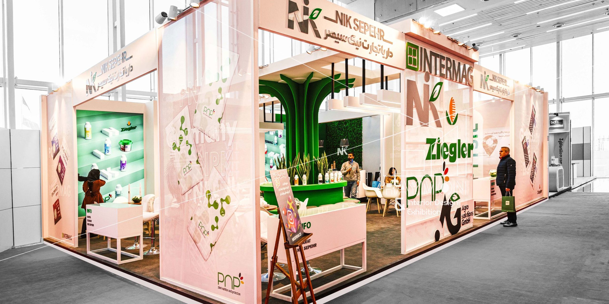 ازدهمین نمـایشگـاه تـخـصصـی. نهـاده هـای کـشـاورزی تهران