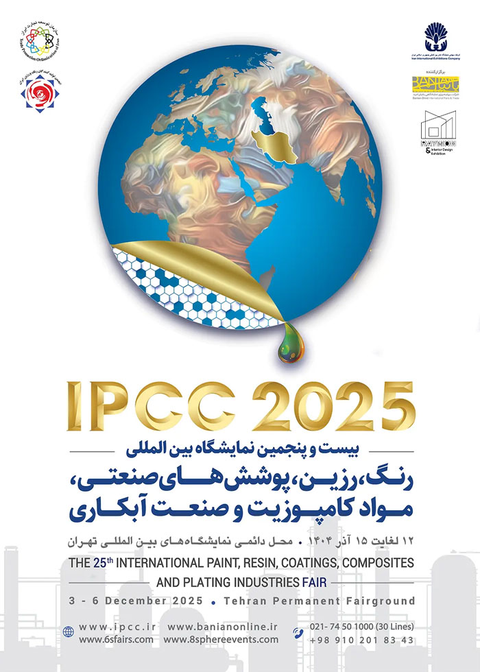 ipcc بیست و پنجمین نمایشگاه بین المللی رنگ، رزین، پوشش صنعتی، موادکامپوزیت وصنعت آبکاری