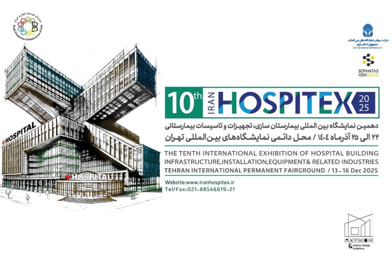 دهمین نمایشگاه بین المللی بیمارستان سازی، تجهیزات و تأسیسات بیمارستانی دهمین نمایشگاه بین المللی بیمارستان سازی، تجهیزات و تأسیسات بیمارستانی