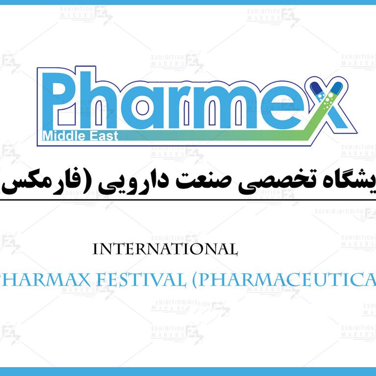 نمایشگاه صنعت دارویی (فارمکس) ایران مال 1405