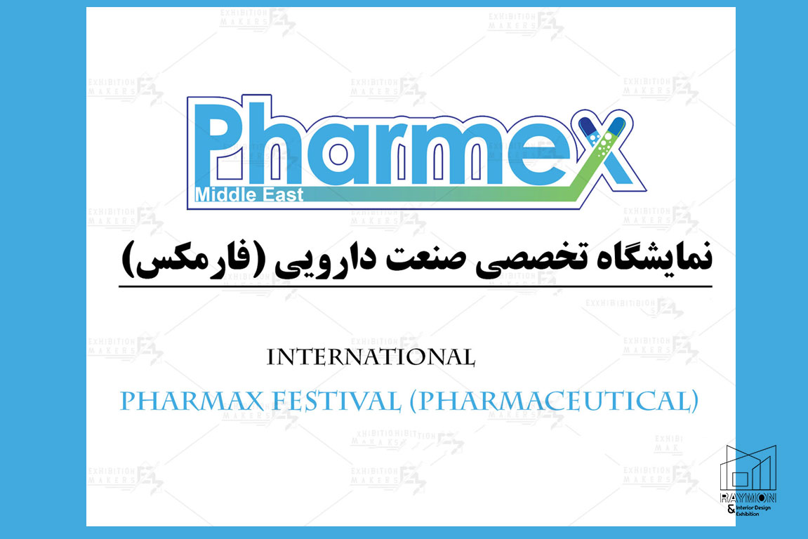 نمایشگاه صنعت دارویی (فارمکس) ایران مال 1405