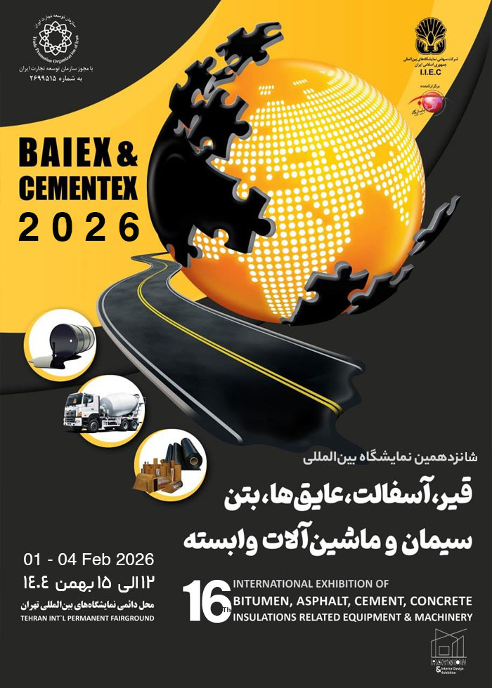 شانزدهمین نمایشگاه بین المللی قیر، آسفالت، عایق ها، بتن، سیمان و ماشین آلات وابسته شانزدهمین نمایشگاه بین المللی قیر، آسفالت، عایق ها، بتن، سیمان و ماشین آلات وابسته