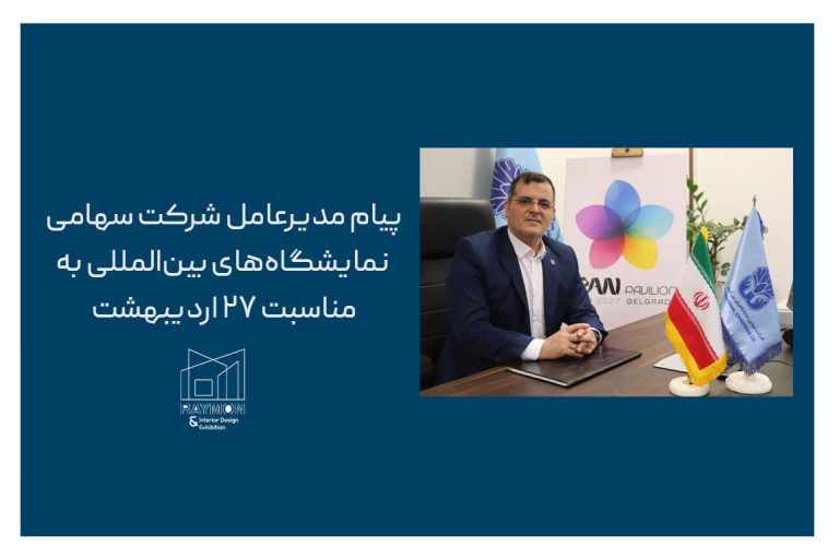روز ارتباطات و روابط عمومی روز ارتباطات و روابط عمومی