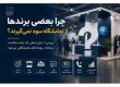 Why don't some brands benefit from the exhibition