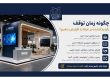 چگونه زمان توقف بازدیدکننده در غرفه را افزایش دهیم؟
