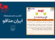 ثبت نام نمایشگاه ایران متافو 1405