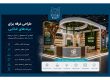 طراحی غرفه برای برندهای غذایی