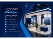 قبل از شرکت در نمایشگاه باید به چه نکاتی توجه کنیم؟