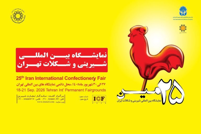 نمایشگاه شیرینی و شکلات 2026-Sweets-and-Chocolate-Exhibition